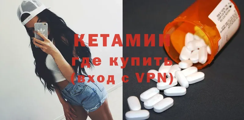 купить   Нефтеюганск  КЕТАМИН ketamine 