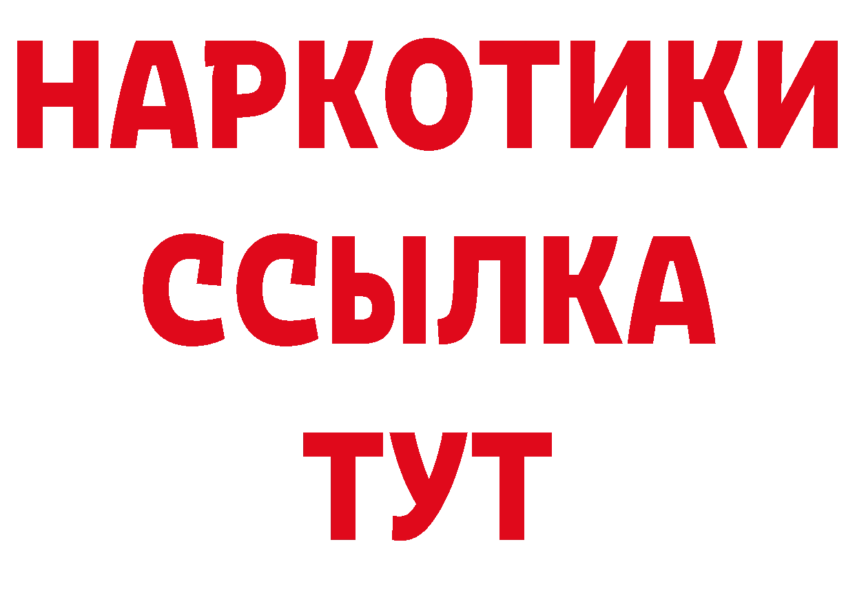 ГАШИШ Изолятор онион маркетплейс МЕГА Нефтеюганск